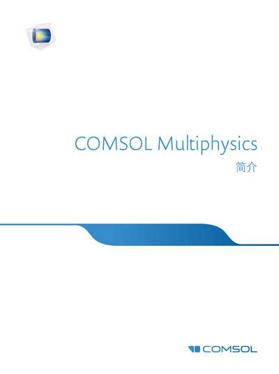 COMSOL Multiphysics 2025 Installer Download
